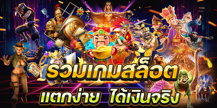 myplay vip สล็อตทรูวอเลท แจกเครดิตฟรี 100