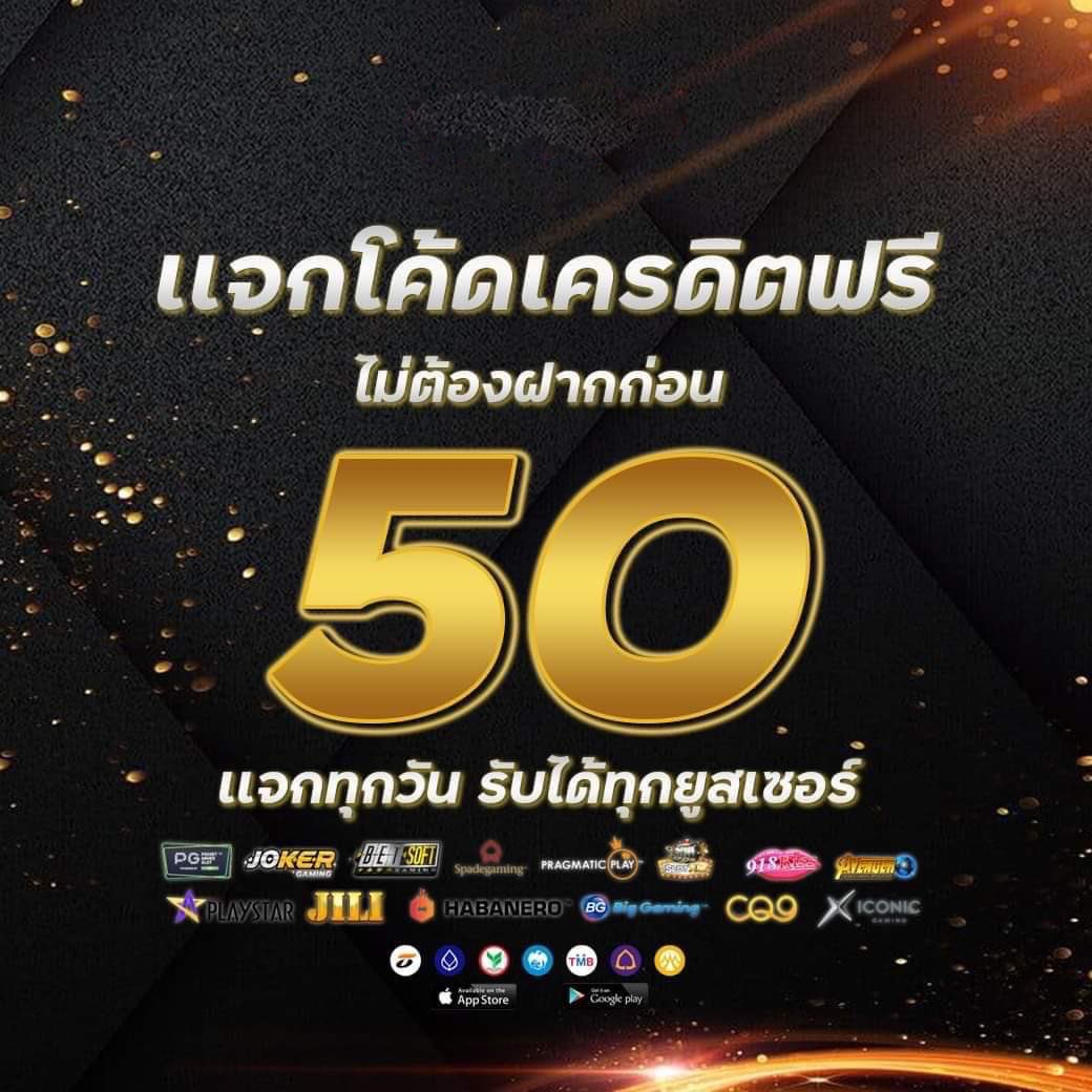 wallet เครดิต ฟรี 50