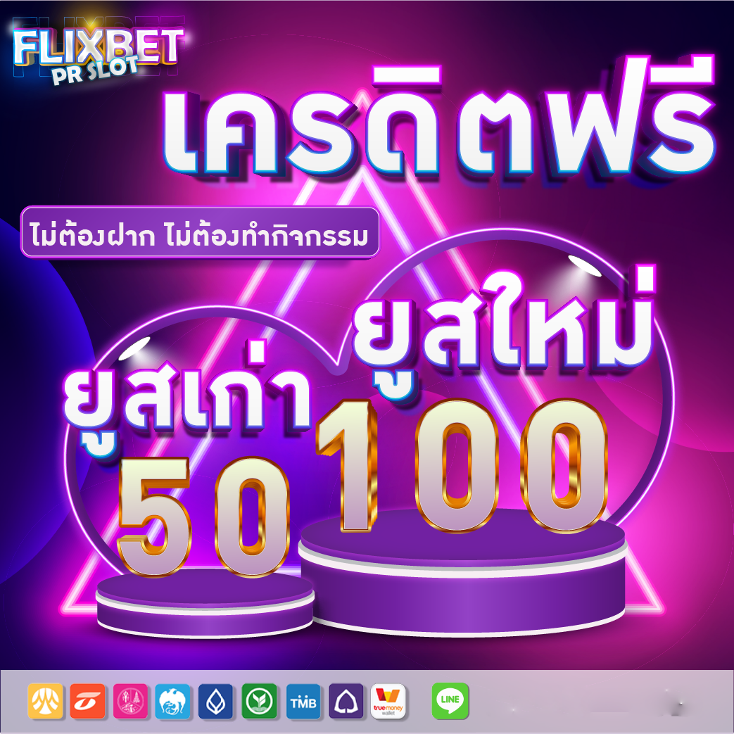 สล็อตวอเลทFlixBet.Mobile