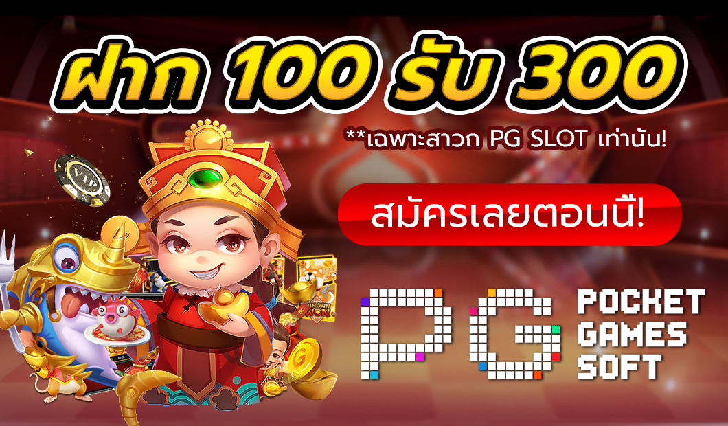 รวมค่ายสล็อต ฝาก10รับ100