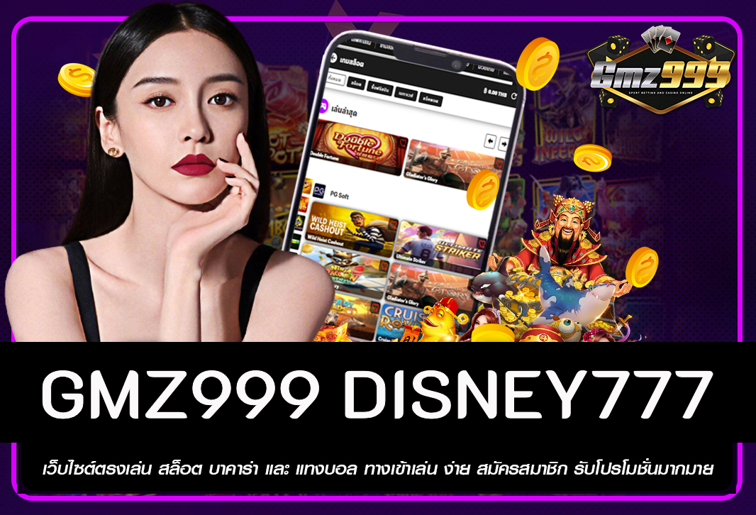 disney777