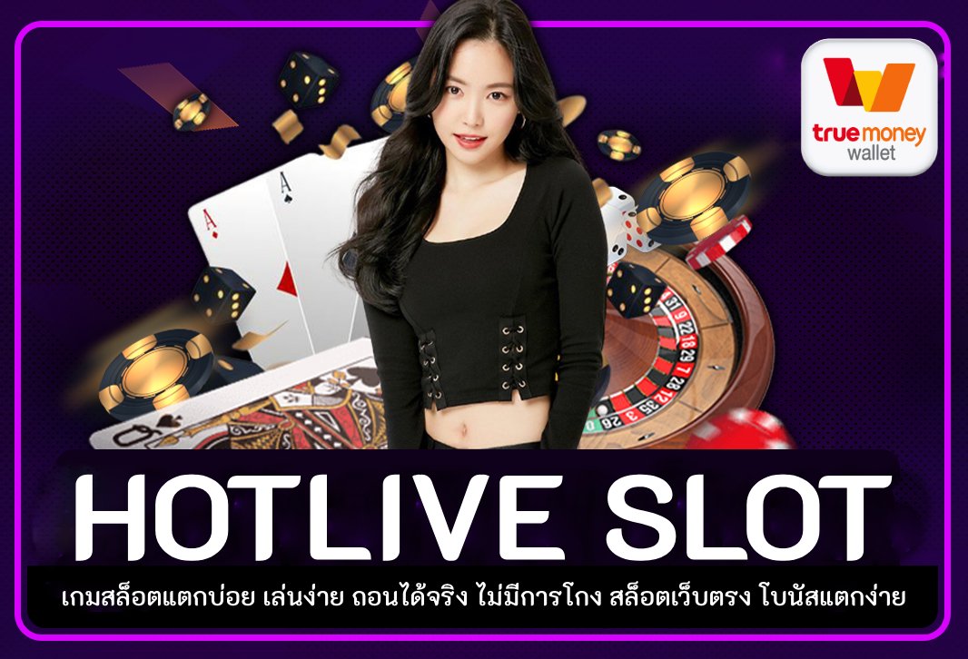 HOTLIVE SLOT